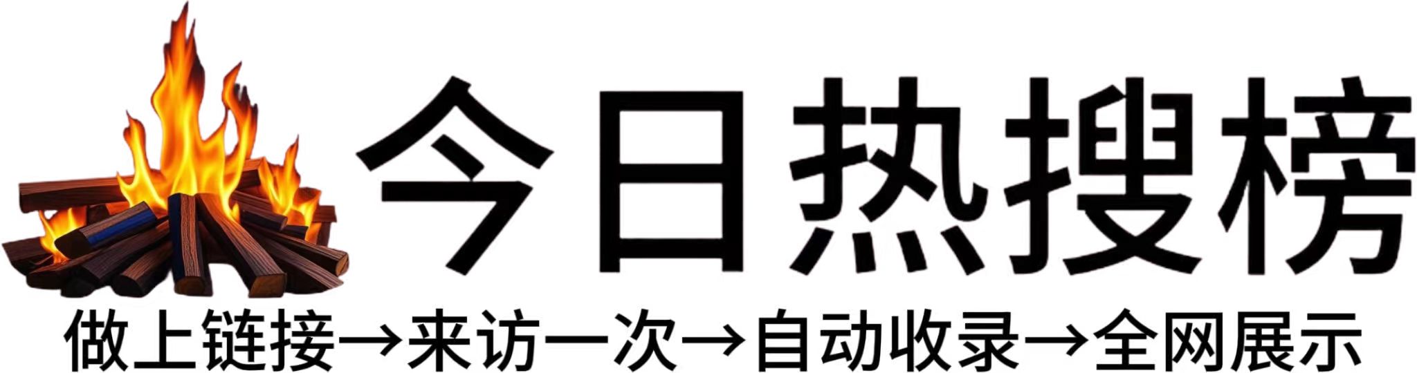 翁源县今日热点榜